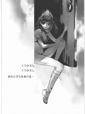 甲冑娘, KOF, 西月力 - COFFIN MAKER III_55