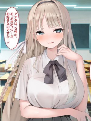 [Pin-Point]アナルマニアオタクとアナニー大好きお嬢様～奇跡のマッチング～_027