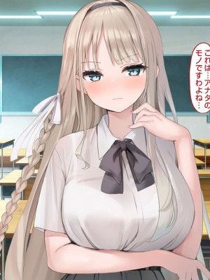 [Pin-Point]アナルマニアオタクとアナニー大好きお嬢様～奇跡のマッチング～_025