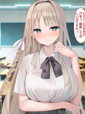 [Pin-Point]アナルマニアオタクとアナニー大好きお嬢様～奇跡のマッチング～_031