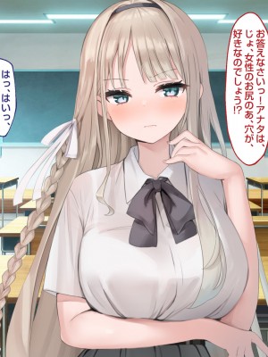 [Pin-Point]アナルマニアオタクとアナニー大好きお嬢様～奇跡のマッチング～_028