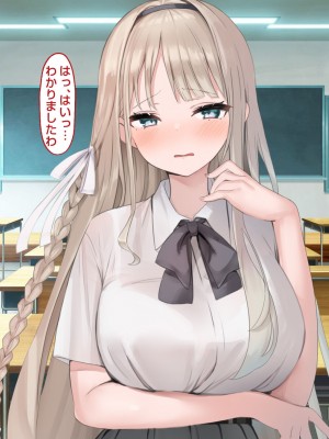 [Pin-Point]アナルマニアオタクとアナニー大好きお嬢様～奇跡のマッチング～_035