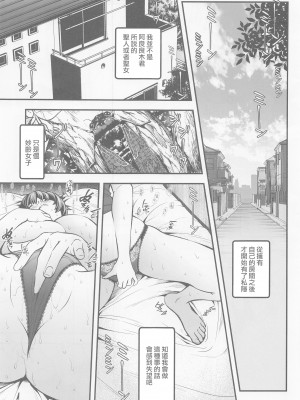 (C100) [メタボ喫茶異臭騒ぎ (いたちょう)] 廊下の娘総集編 (化物語) [中国翻訳]_02