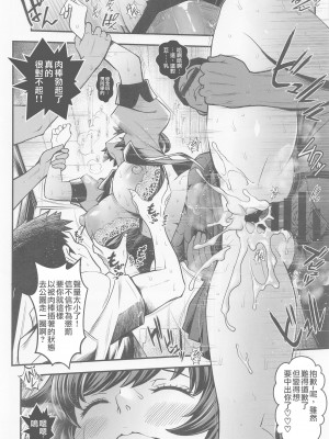 (C100) [メタボ喫茶異臭騒ぎ (いたちょう)] 廊下の娘総集編 (化物語) [中国翻訳]_11