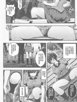 (C100) [メタボ喫茶異臭騒ぎ (いたちょう)] 廊下の娘総集編 (化物語) [中国翻訳]_07