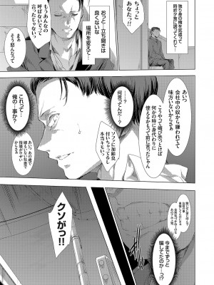 コミックマグナム Vol.166_007