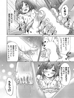 コミックマグナム Vol.166_160