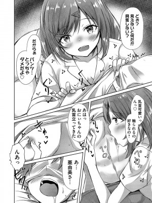 コミックマグナム Vol.166_158