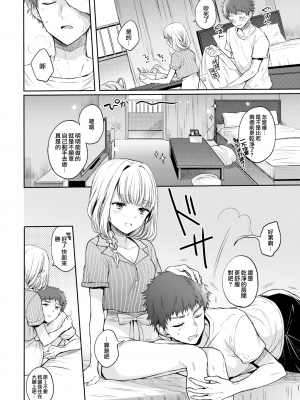 [雛原えみ] [2018] まい すうぃーと♡でびる [eve个人拼接汉化组无修版] [無修正] [DL版]_086