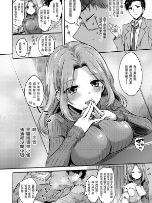 [雛原えみ] [2018] まい すうぃーと♡でびる [eve个人拼接汉化组无修版] [無修正] [DL版]_166