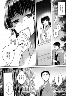 [雛原えみ] [2018] まい すうぃーと♡でびる [eve个人拼接汉化组无修版] [無修正] [DL版]_181