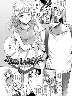 [雛原えみ] [2018] まい すうぃーと♡でびる [eve个人拼接汉化组无修版] [無修正] [DL版]_199
