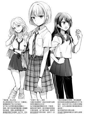 [雛原えみ] [2018] まい すうぃーと♡でびる [eve个人拼接汉化组无修版] [無修正] [DL版]_212
