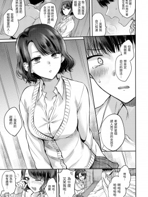 [雛原えみ] [2020] 夢現ロマンティック [eve个人拼接汉化组无修版] [無修正] [DL版]_017