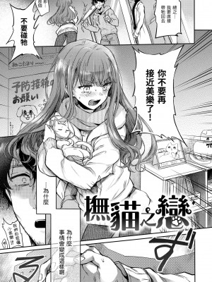 [雛原えみ] [2020] 夢現ロマンティック [eve个人拼接汉化组无修版] [無修正] [DL版]_053