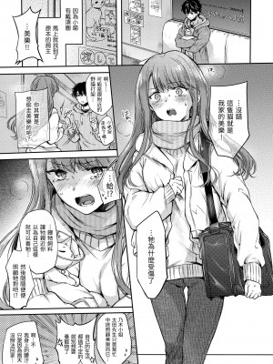 [雛原えみ] [2020] 夢現ロマンティック [eve个人拼接汉化组无修版] [無修正] [DL版]_055