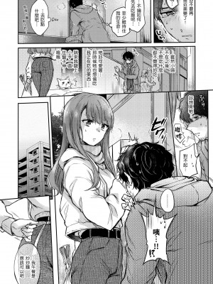 [雛原えみ] [2020] 夢現ロマンティック [eve个人拼接汉化组无修版] [無修正] [DL版]_056