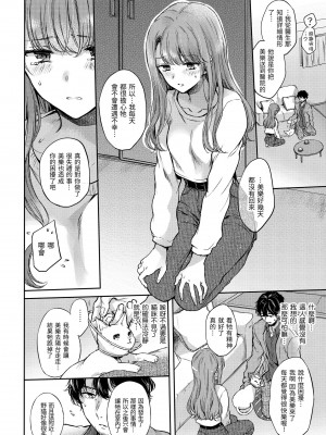 [雛原えみ] [2020] 夢現ロマンティック [eve个人拼接汉化组无修版] [無修正] [DL版]_058