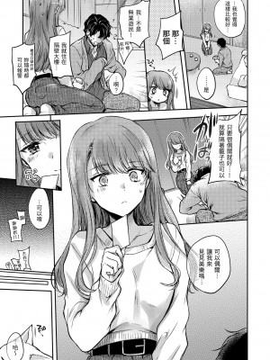 [雛原えみ] [2020] 夢現ロマンティック [eve个人拼接汉化组无修版] [無修正] [DL版]_059