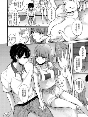 [雛原えみ] [2020] 夢現ロマンティック [eve个人拼接汉化组无修版] [無修正] [DL版]_060