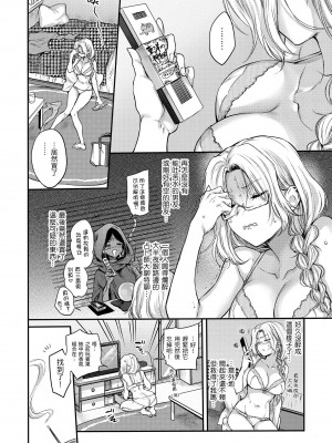 [雛原えみ] [2020] 夢現ロマンティック [eve个人拼接汉化组无修版] [無修正] [DL版]_072