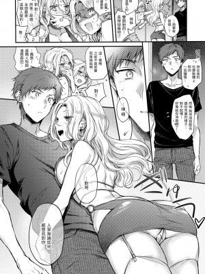 [雛原えみ] [2020] 夢現ロマンティック [eve个人拼接汉化组无修版] [無修正] [DL版]_098
