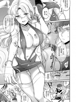 [雛原えみ] [2020] 夢現ロマンティック [eve个人拼接汉化组无修版] [無修正] [DL版]_099