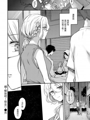 [雛原えみ] [2020] 夢現ロマンティック [eve个人拼接汉化组无修版] [無修正] [DL版]_112