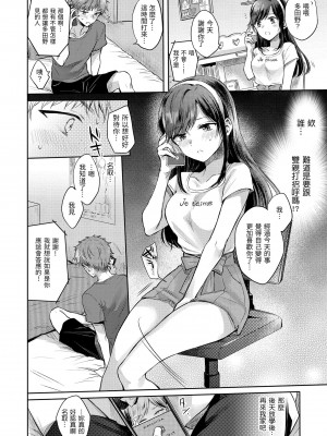 [雛原えみ] [2020] 夢現ロマンティック [eve个人拼接汉化组无修版] [無修正] [DL版]_116