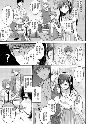 [雛原えみ] [2020] 夢現ロマンティック [eve个人拼接汉化组无修版] [無修正] [DL版]_117