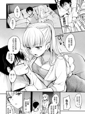 [雛原えみ] [2020] 夢現ロマンティック [eve个人拼接汉化组无修版] [無修正] [DL版]_158