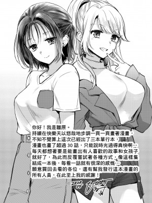 [雛原えみ] [2020] 夢現ロマンティック [eve个人拼接汉化组无修版] [無修正] [DL版]_195