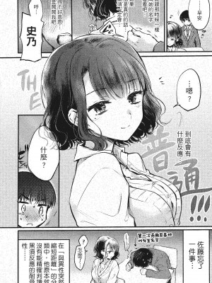 [雛原えみ] [2020] 夢現ロマンティック [eve个人拼接汉化组无修版] [無修正] [DL版]_198