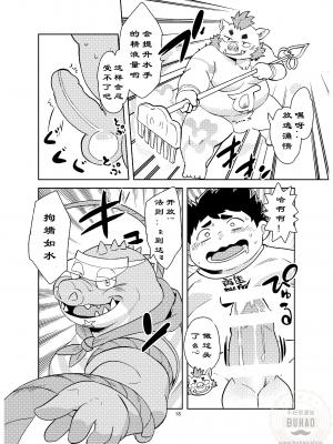 [なつたま (大地巧太)] 出航!真夏の夜の処女航海 (東京放課後サモナーズ)_0018