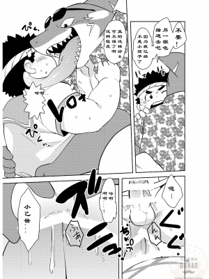 [なつたま (大地巧太)] 出航!真夏の夜の処女航海 (東京放課後サモナーズ)_0025