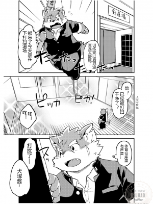 [なつたま (大地巧太)] 恋せよモリタカ (東京放課後サモナーズ)_0003