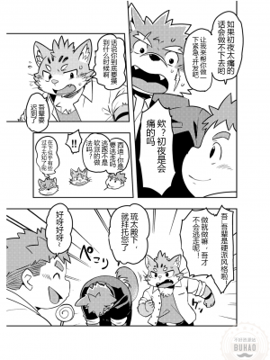 [なつたま (大地巧太)] 恋せよモリタカ (東京放課後サモナーズ)_0011