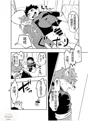 [なつたま (大地巧太)] 恋せよモリタカ (東京放課後サモナーズ)_0006