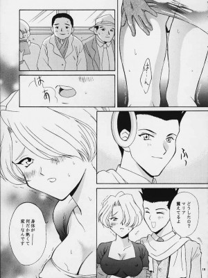 [U.R.C (桃屋しょう猫)] MARIA_maria_17