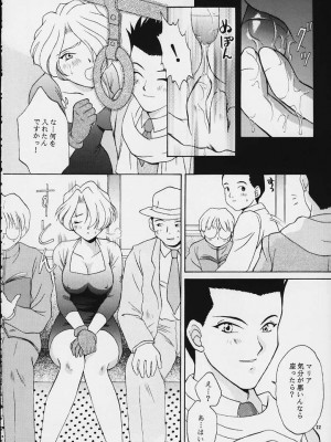 [U.R.C (桃屋しょう猫)] MARIA_maria_20