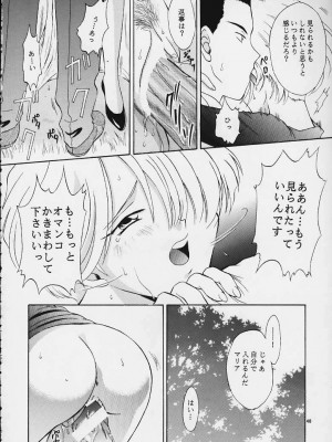 [U.R.C (桃屋しょう猫)] MARIA_maria_38