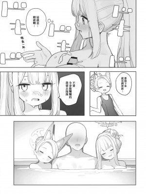 (C101) [Signal：Violet (紫信号)] エデン条約のあとしまつ (ブルーアーカイブ) [山樱汉化]_012