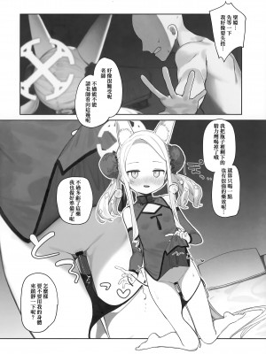 (C101) [Signal：Violet (紫信号)] エデン条約のあとしまつ (ブルーアーカイブ) [山樱汉化]_015