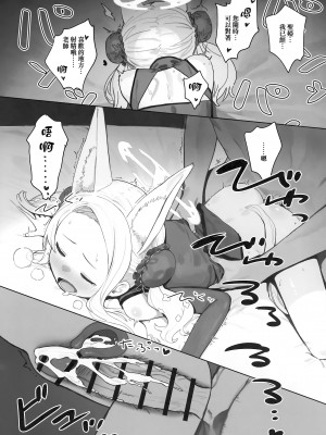 (C101) [Signal：Violet (紫信号)] エデン条約のあとしまつ (ブルーアーカイブ) [山樱汉化]_018