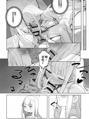 (C101) [Signal：Violet (紫信号)] エデン条約のあとしまつ (ブルーアーカイブ) [山樱汉化]_027