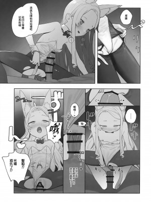 (C101) [Signal：Violet (紫信号)] エデン条約のあとしまつ (ブルーアーカイブ) [山樱汉化]_028