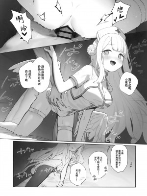 (C101) [Signal：Violet (紫信号)] エデン条約のあとしまつ (ブルーアーカイブ) [山樱汉化]_030