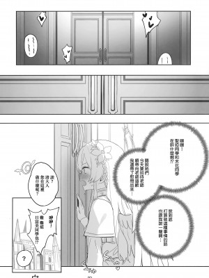 (C101) [Signal：Violet (紫信号)] エデン条約のあとしまつ (ブルーアーカイブ) [山樱汉化]_039