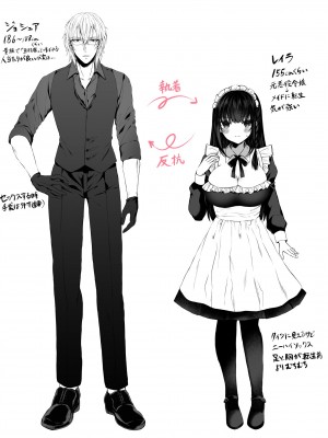 [Clear Doll (水白しずく)] 散りゆく黒百合～転生メイドは旦那様の執着から逃れられない～_61
