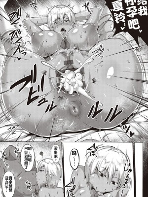 [聖シロー] 夏の再会 (むっちり♥チン堕ちガールズ) [流木个人汉化] [DL版]_22